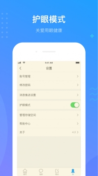 超星爾雅最新1