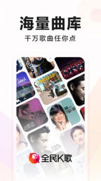 全民K歌免費20224