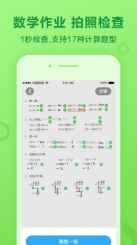 一起小學(xué)學(xué)生普通版1