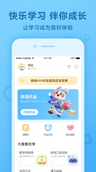 一起小學(xué)學(xué)生普通版3