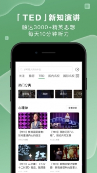 網易公開課普通版2