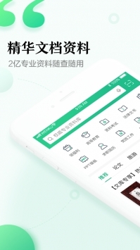 百度文庫免費(fèi)0