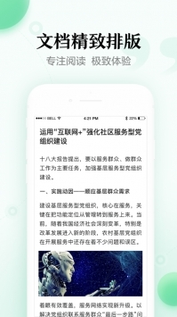 百度文庫免費(fèi)2