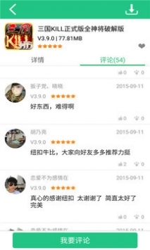 紐扣助手普通版2