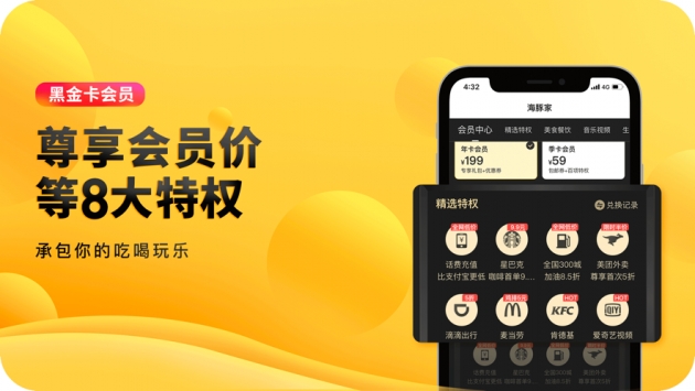 海豚家app最新2