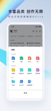 騰訊文檔普通版3