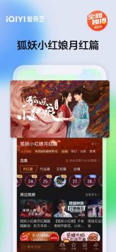 愛(ài)奇藝0