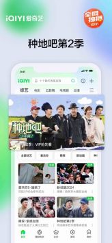 愛(ài)奇藝1