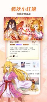 騰訊動漫app3