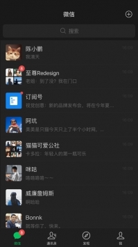 最新微信并安裝包包0