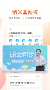 納米盒普通版2