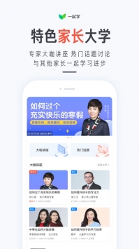 一起學(xué)app普通版0