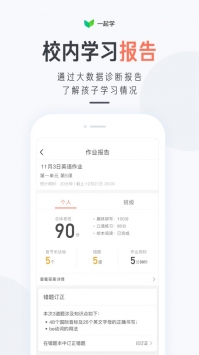 一起學(xué)app普通版1