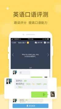 倍速課堂免費1