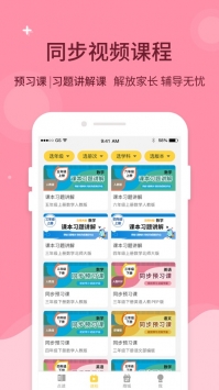 倍速課堂免費2