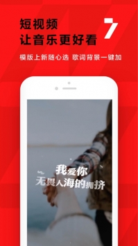 全民k歌app普通版0