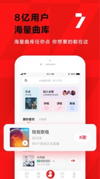 全民k歌app普通版2