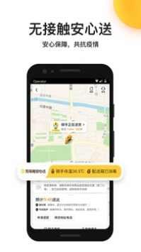 美團外賣app1