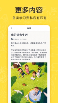 快對作業官方1