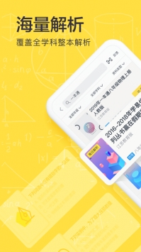 快對作業官方2