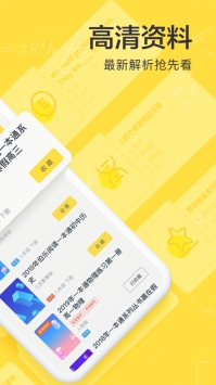 快對作業官方3