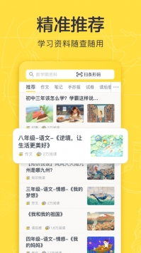 快對作業官方4