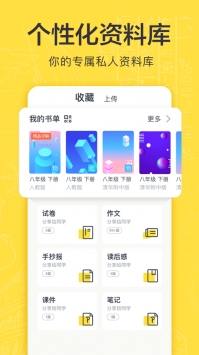 快對作業官方5