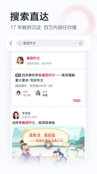 學而思網校最新版2