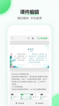 希沃白板app0