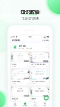 希沃白板app5