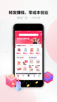 采源寶app2