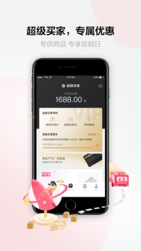 采源寶app4
