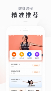小米運(yùn)動(dòng)app普通版1