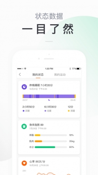 小米運(yùn)動(dòng)app普通版2