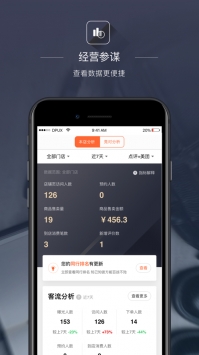 點評管家最新0