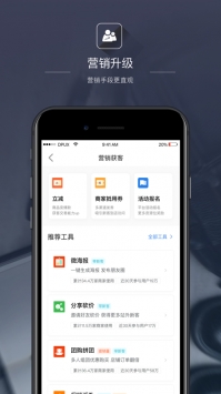 點評管家最新1