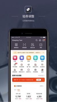 點評管家最新2