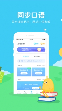 翼課學生普通版4