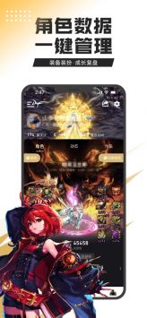 DNF助手app官方2