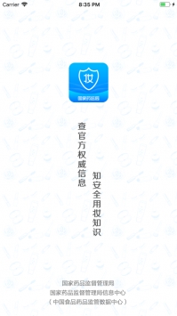 化妝品監(jiān)管最新2