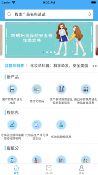 化妝品監(jiān)管最新3