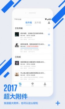 迅雷鏢局2