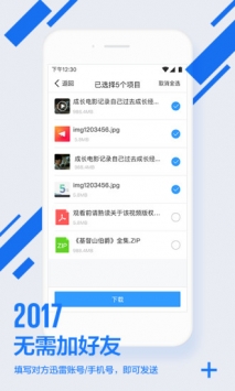 迅雷鏢局3
