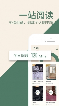 藏書館app官方0