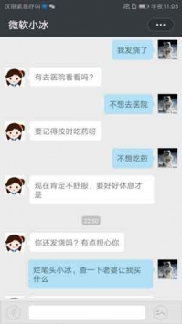 華為虛擬男友0