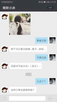 華為虛擬男友1