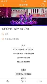 愛社區(qū)app2