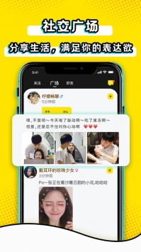 檸檬暢聊app2