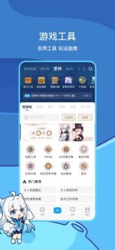 米游社最新版3