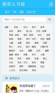 稻草人書屋最新1
